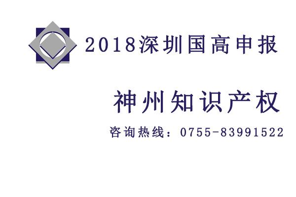 在深圳商標轉讓的合同內容是怎樣的？