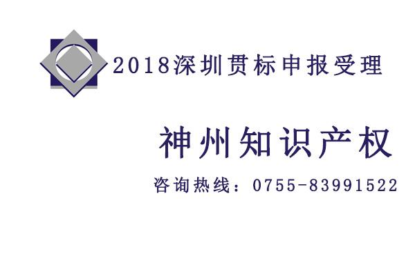 2019（深圳）國家高新技術企業認定最新流程、資助情況及申報時間