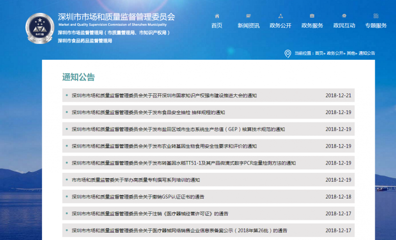 深圳市2019年國家高新技術企業認定補貼政策下達了嗎？